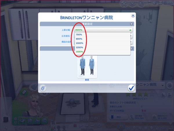  Mod The Sims: Vet Clinic Price F by kou
