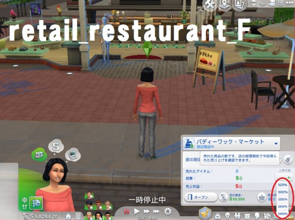  Mod The Sims: Retail and restaurant Price F by kou