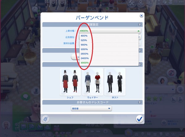  Mod The Sims: Retail and restaurant Price F by kou