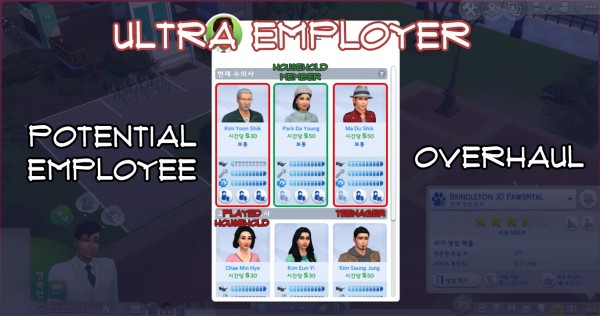  Mod The Sims: Ultra Employer   Potential Employee Overhaul by AshenSeaced