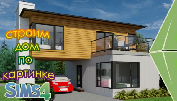  Sims 3 by Mulena: House Chaus No CC