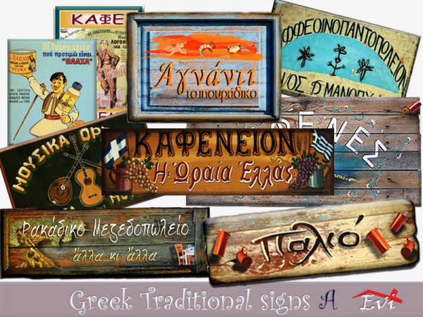  The Sims Resource: Traditional Greek signs by evi
