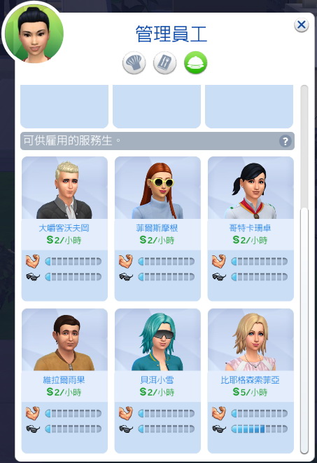  Mod The Sims: Hire Teen for Restaurant by c821118