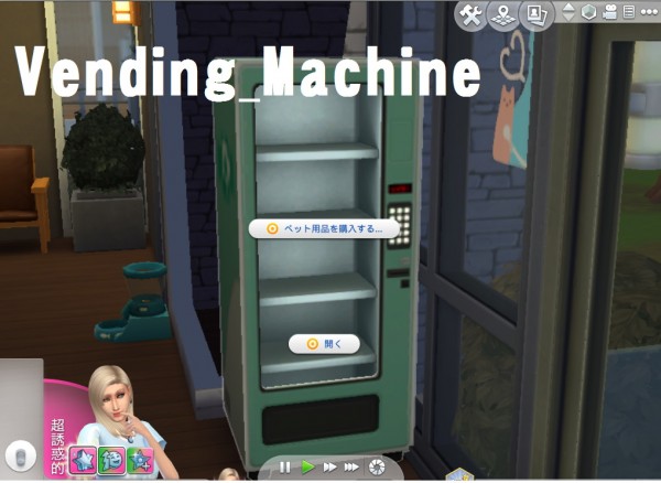  Mod The Sims: Vending Machine by kou