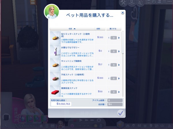  Mod The Sims: Vending Machine by kou