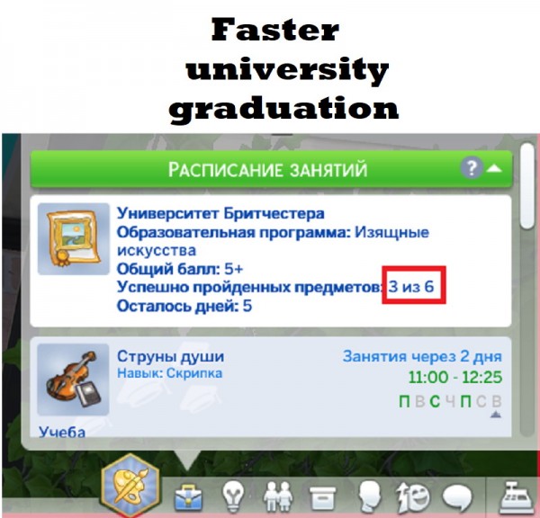  Mod The Sims: Faster university graduation by mrzmary