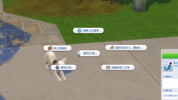 Pet Assignments and Pet Jobs by ShuSanR from Mod The Sims
